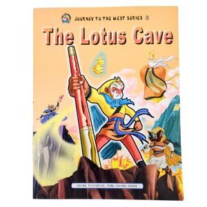 The Lotus Cave Journey to the West Series 8 Guan Bin Studio 2005 China Pictorial
